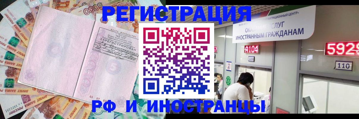 прописка для школы в Опочке