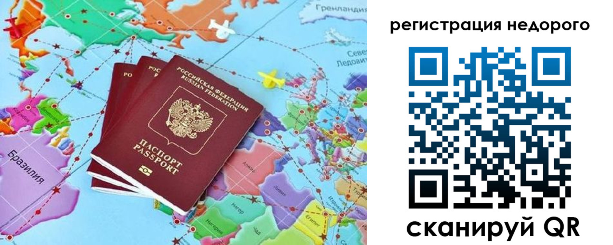 временная прописка в Опочке