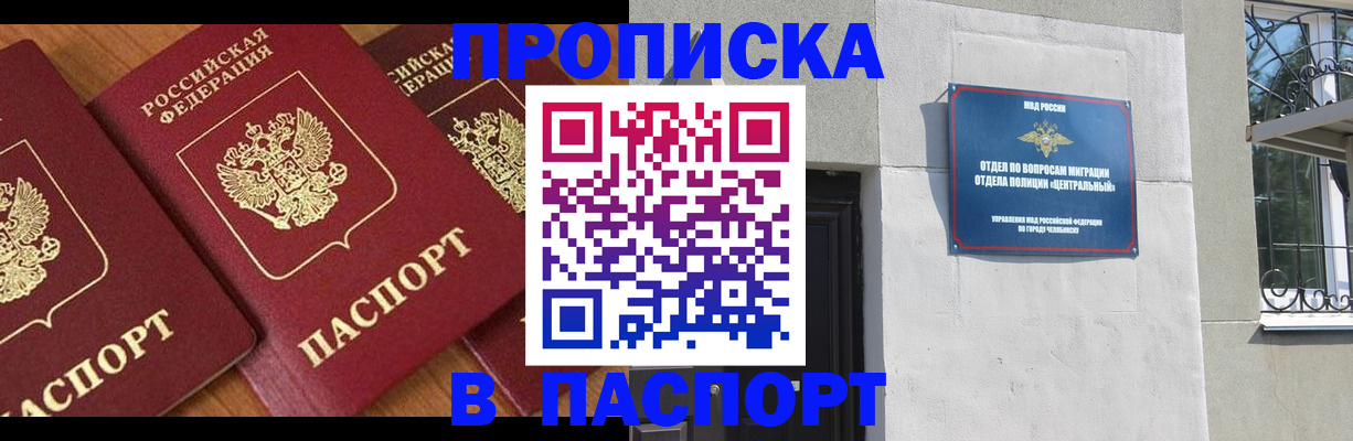 прописка от собственника в Опочке