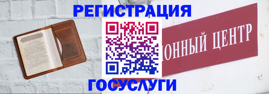 временная регистрация 2025 в Опочке