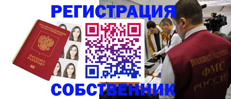 где прописаться в Опочке