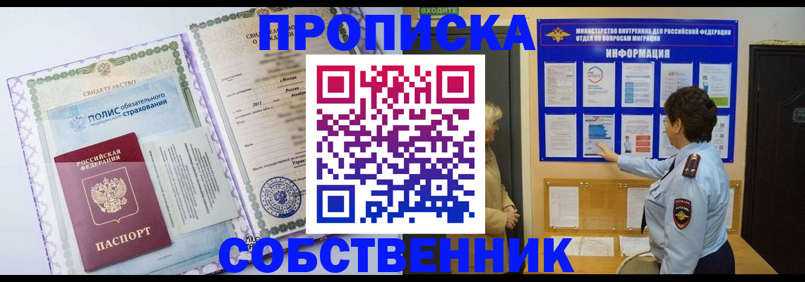 временная регистрация 2025 в Опочке