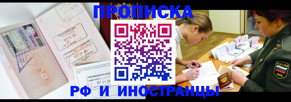прописка для военкомата в Опочке